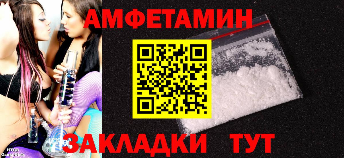 Амфетамин 98% Спасск-Дальний