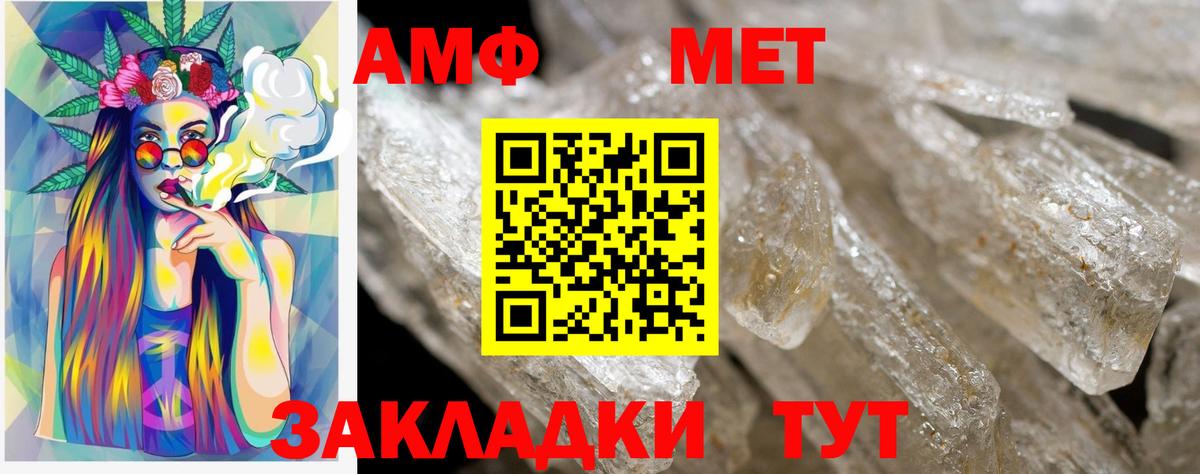 АМФ VHQ  АМФЕТАМИН  Спасск-Дальний  Amphetamine  Вход с VPN 