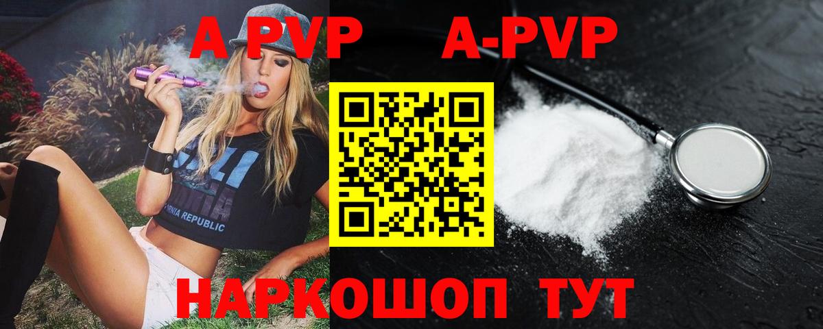 как найти   Альфа ПВП кристаллы  Вход с VPN  Alpha-PVP СК  Спасск-Дальний  APVP Crystall 