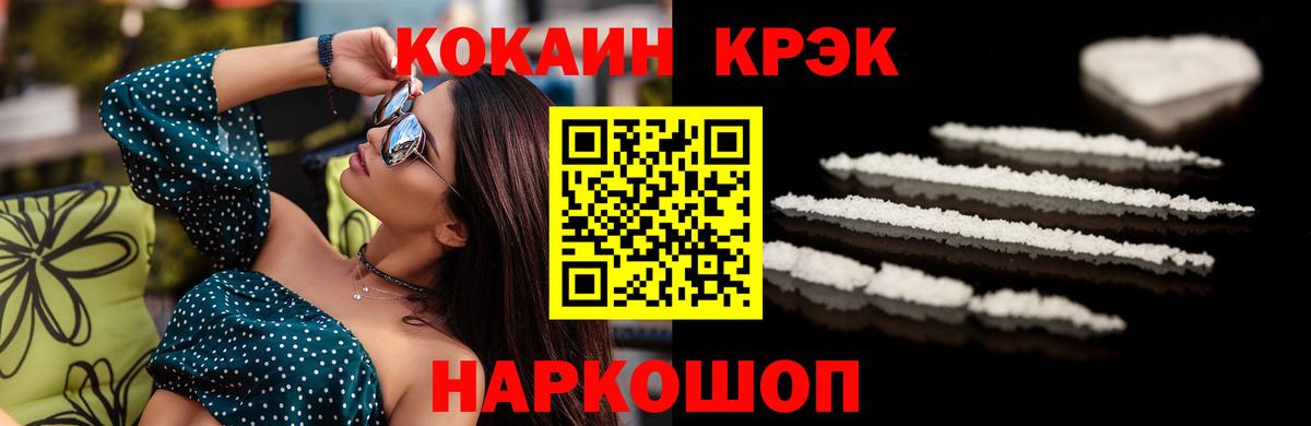 Кокаин Колумбийский Спасск-Дальний