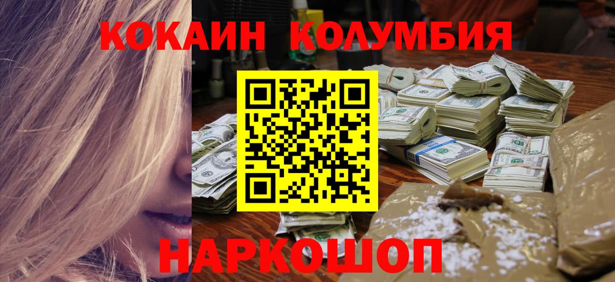 Кокаин Эквадор  Вход с VPN  продажа наркотиков  Кокаин Fish Scale  Спасск-Дальний 