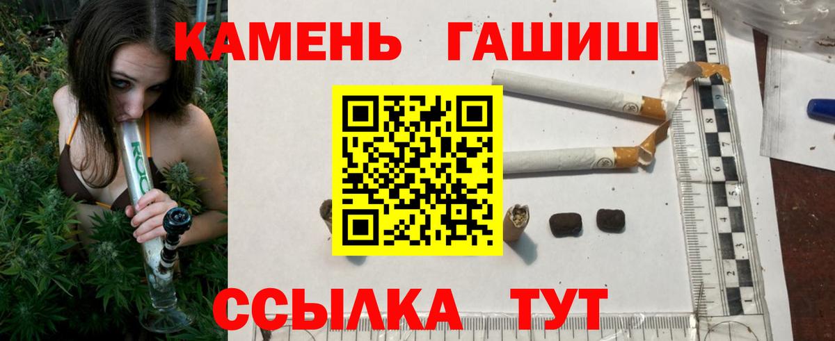 Спасск-Дальний  ГАШ VHQ  Вход с VPN  Гашиш Premium 