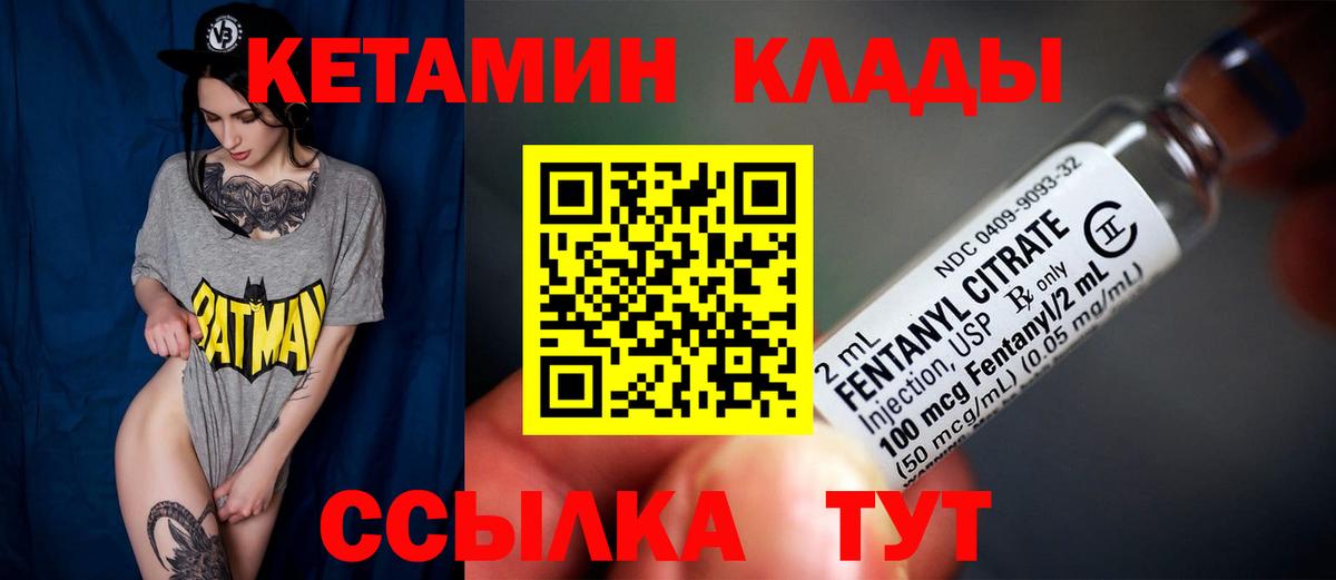 Спасск-Дальний  Кетамин VHQ  КЕТАМИН VHQ  Вход с VPN 