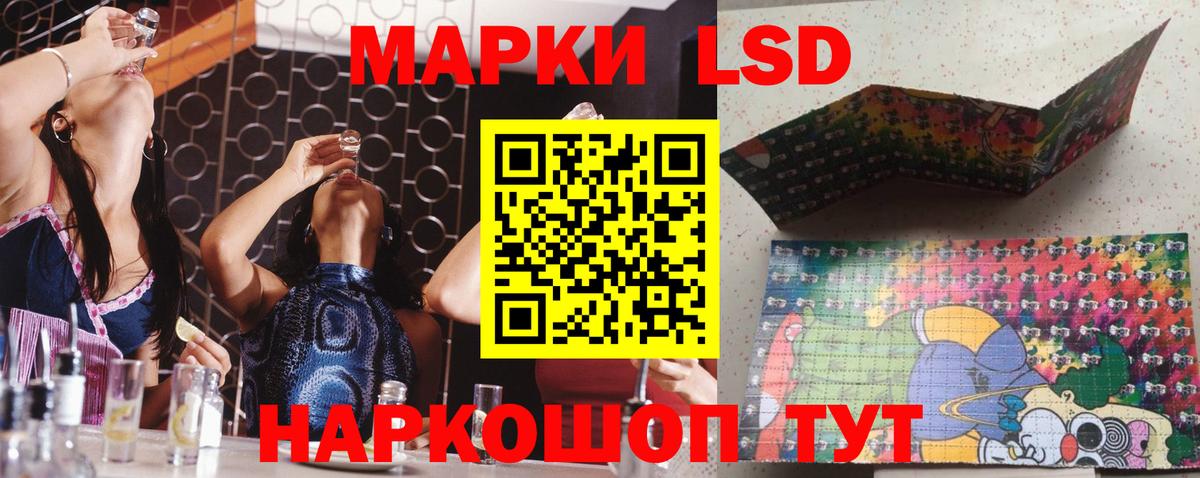 Лсд 25 экстази ecstasy Спасск-Дальний