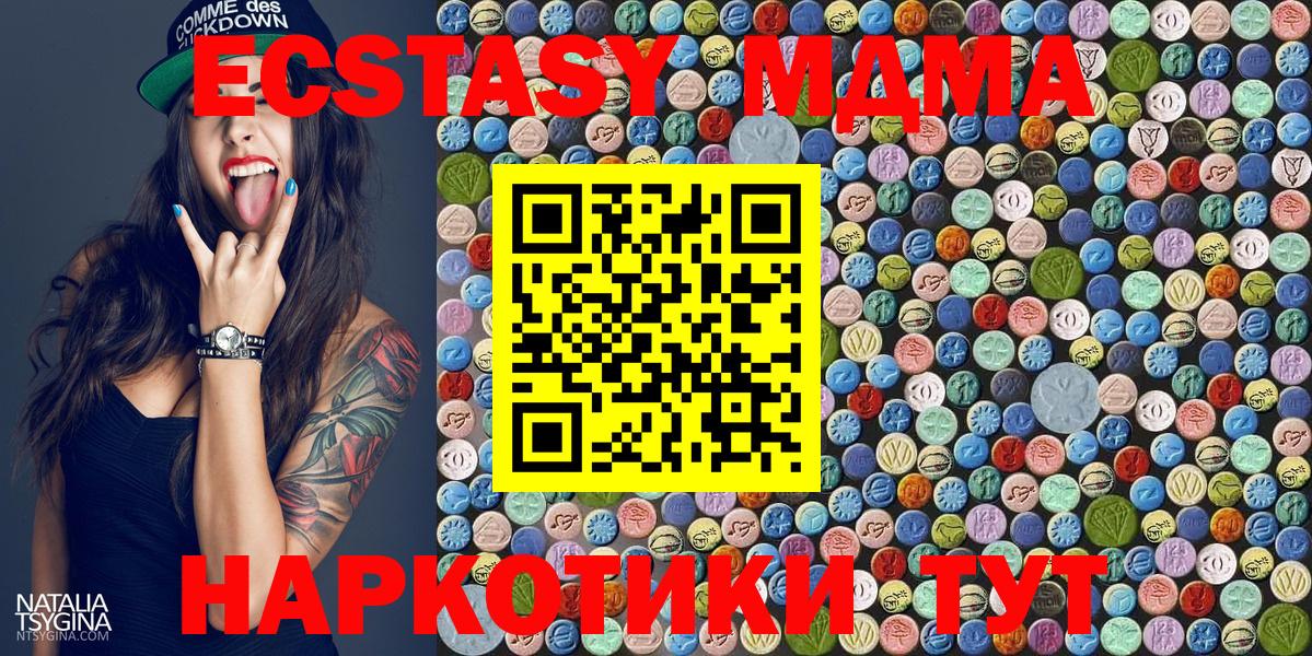 MDMA Molly Спасск-Дальний