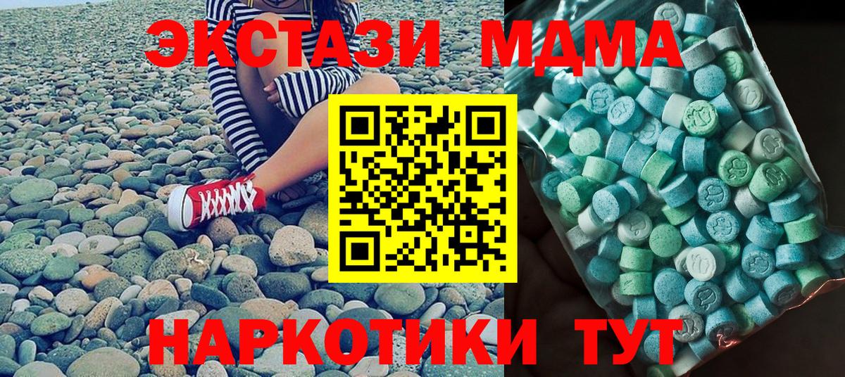 MDMA crystal  Вход с VPN  МДМА Molly  Спасск-Дальний 