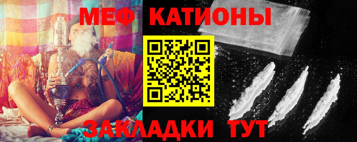 Меф кристаллы Спасск-Дальний