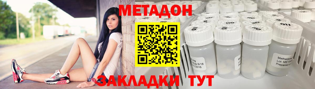mega сайт  МЕТАДОН белоснежный  маркетплейс официальный сайт  Метадон мёд  Спасск-Дальний  Вход с VPN 