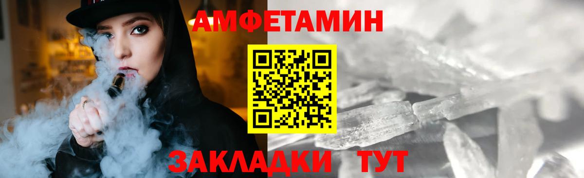 Спасск-Дальний  Метамфетамин мет  Вход с VPN  Метамфетамин мет 