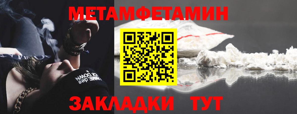 Первитин Декстрометамфетамин 99.9% Спасск-Дальний