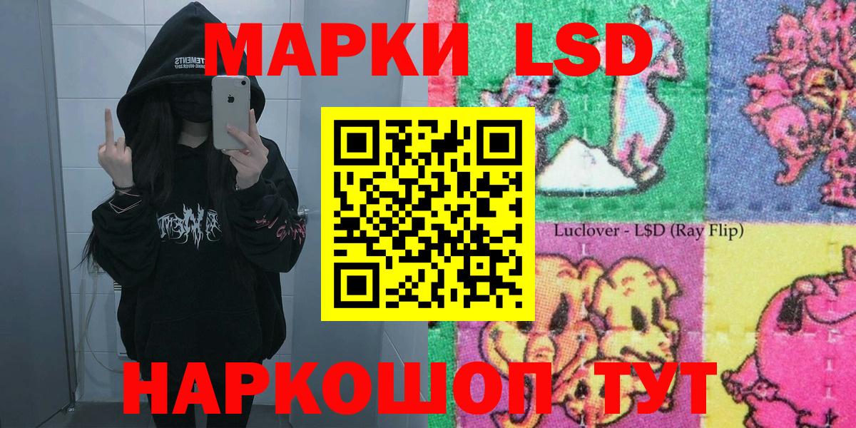 Марки NBOMe 1,8мг Спасск-Дальний