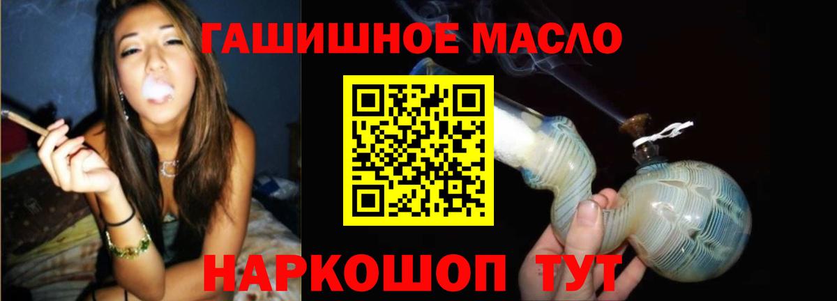 Дистиллят ТГК гашишное масло  Вход с VPN  Спасск-Дальний  Дистиллят ТГК THC oil 